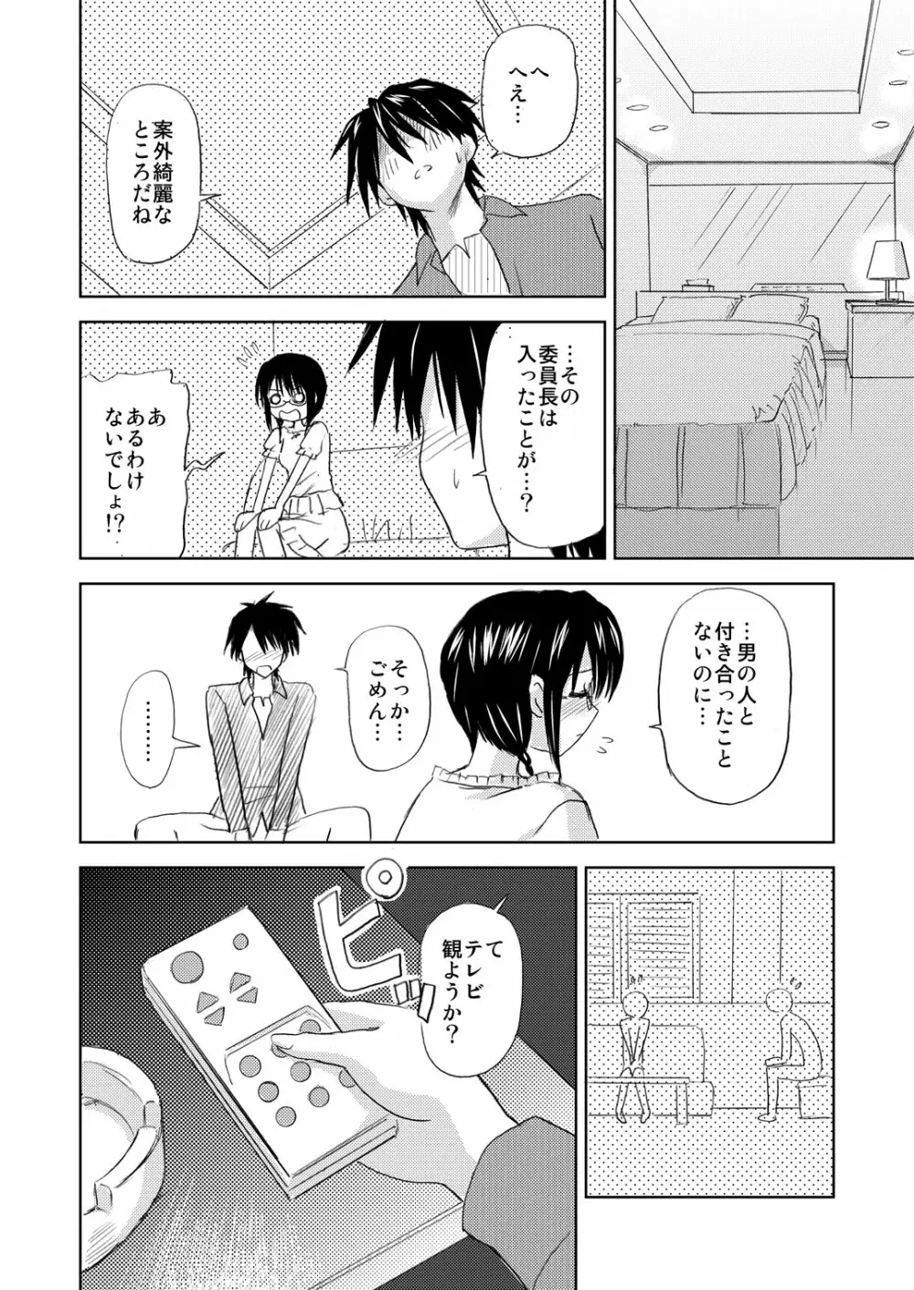 まにあにえっち～コミック総集編2～ - page42