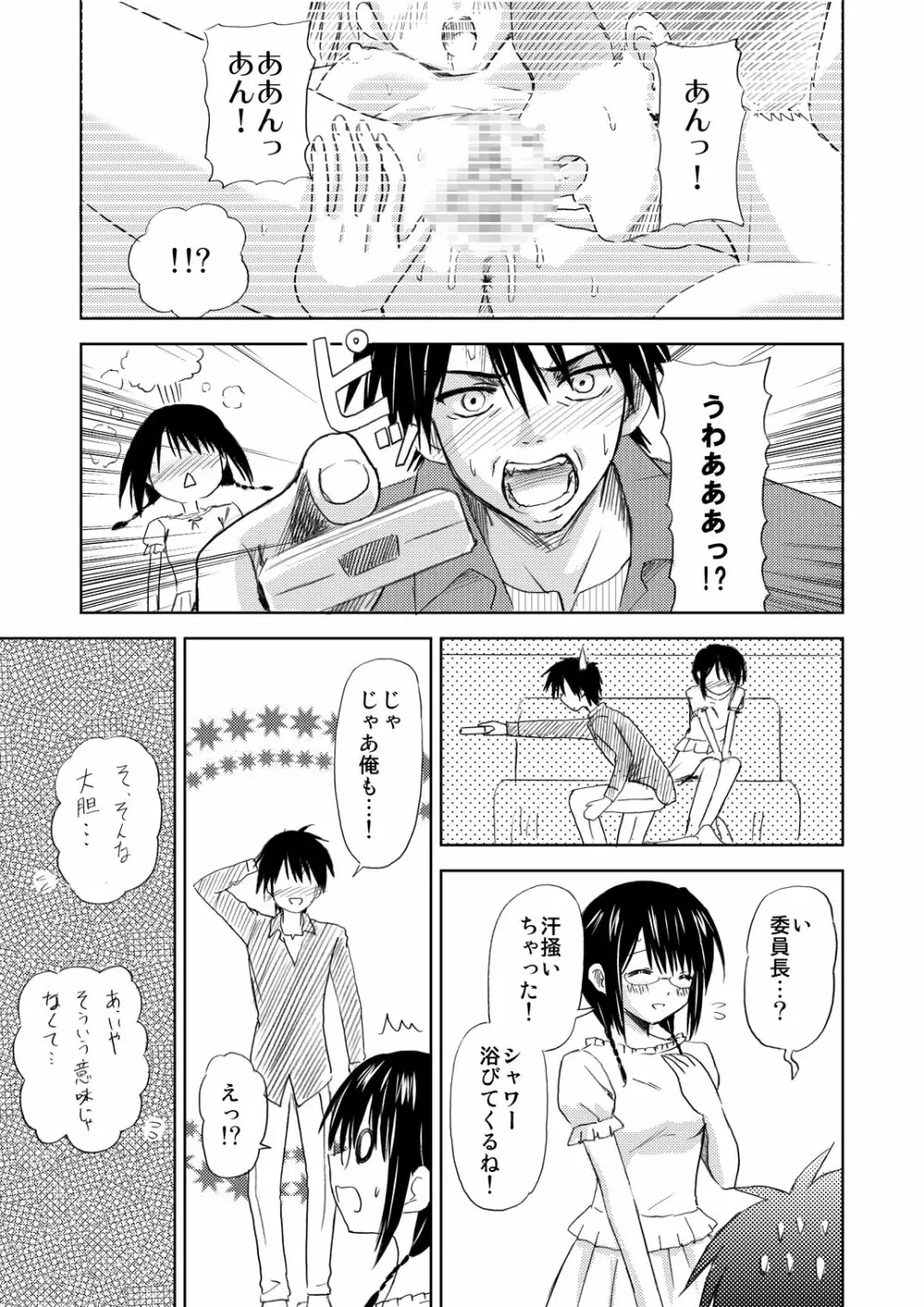 まにあにえっち～コミック総集編2～ - page43