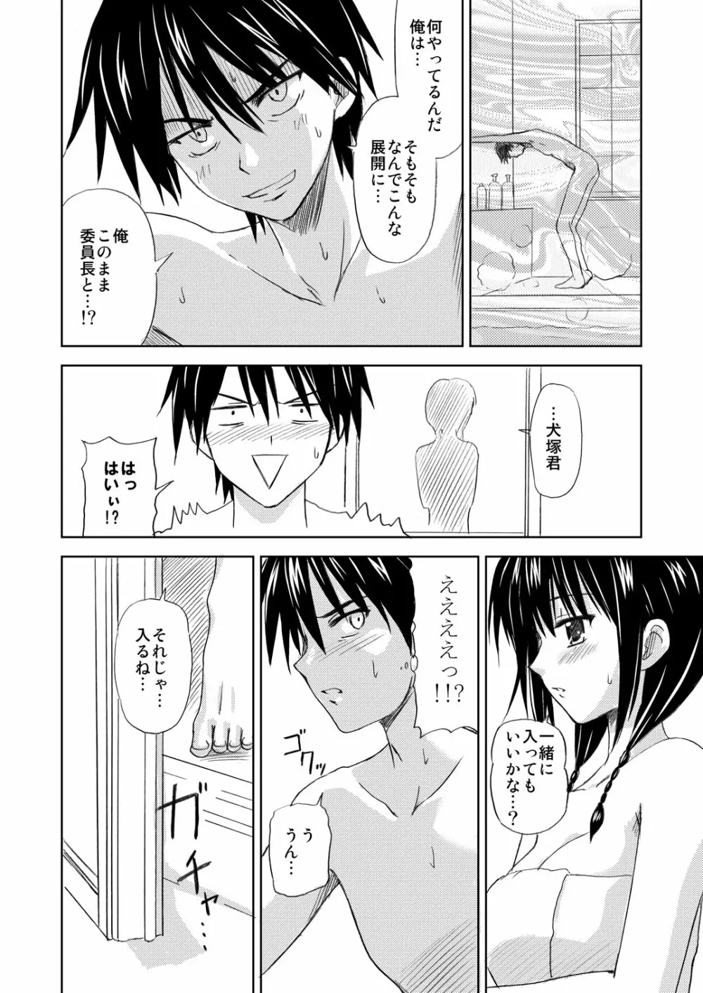 まにあにえっち～コミック総集編2～ - page44