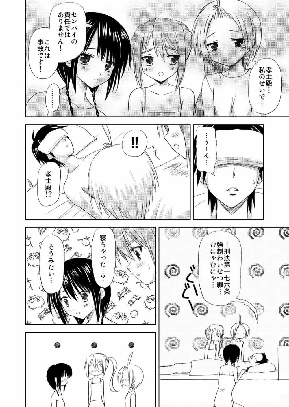 まにあにえっち～コミック総集編2～ - page46