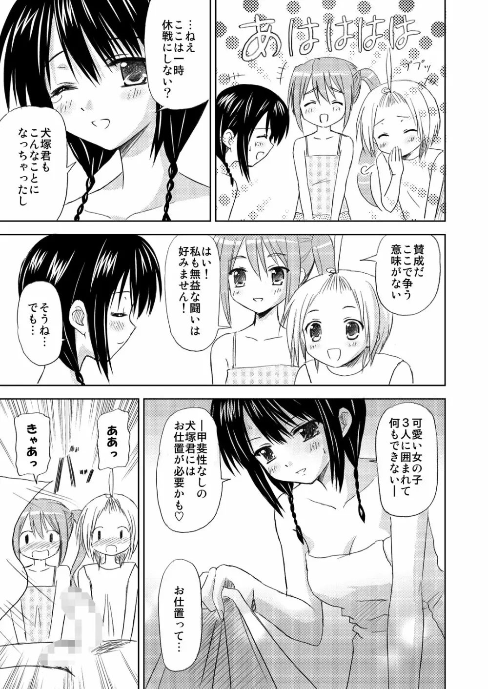 まにあにえっち～コミック総集編2～ - page47