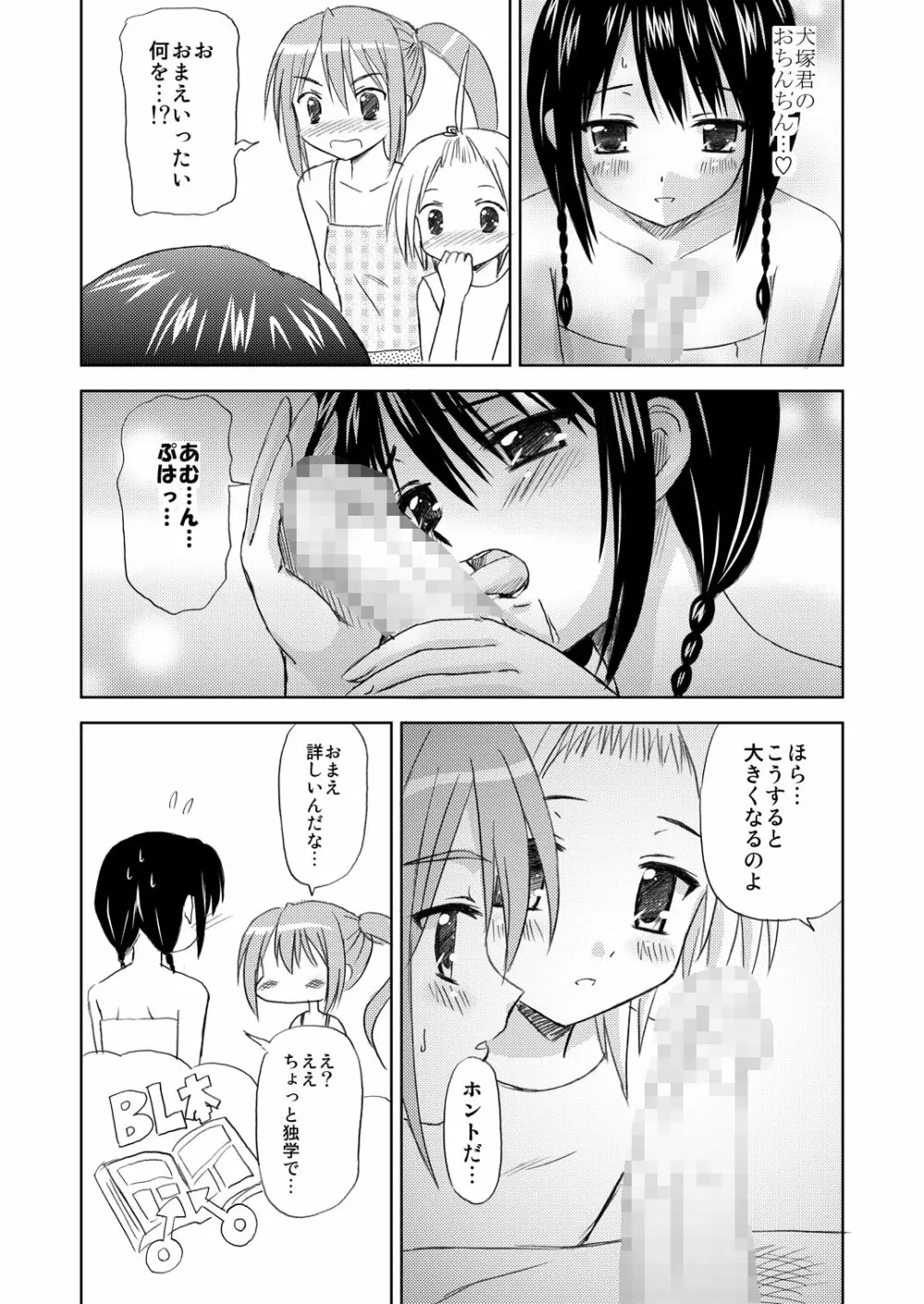 まにあにえっち～コミック総集編2～ - page48