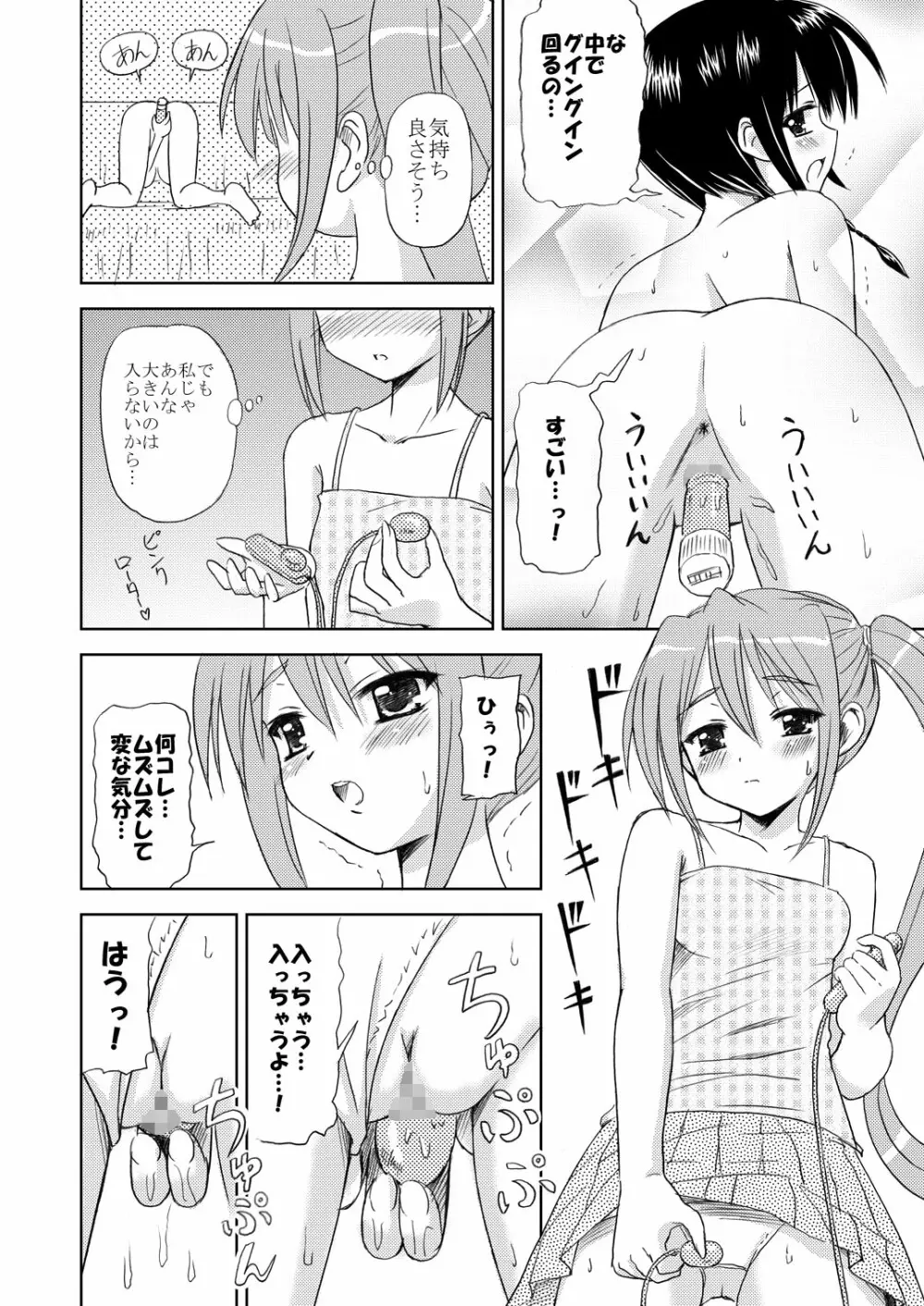 まにあにえっち～コミック総集編2～ - page50