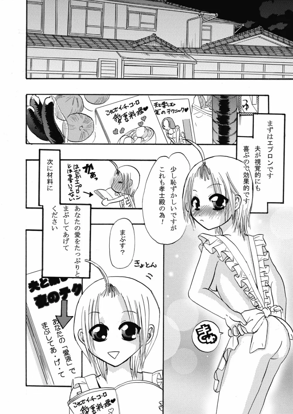 まにあにえっち～コミック総集編2～ - page58