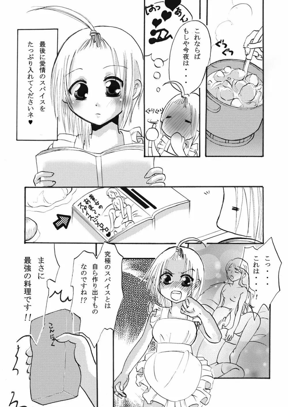 まにあにえっち～コミック総集編2～ - page61