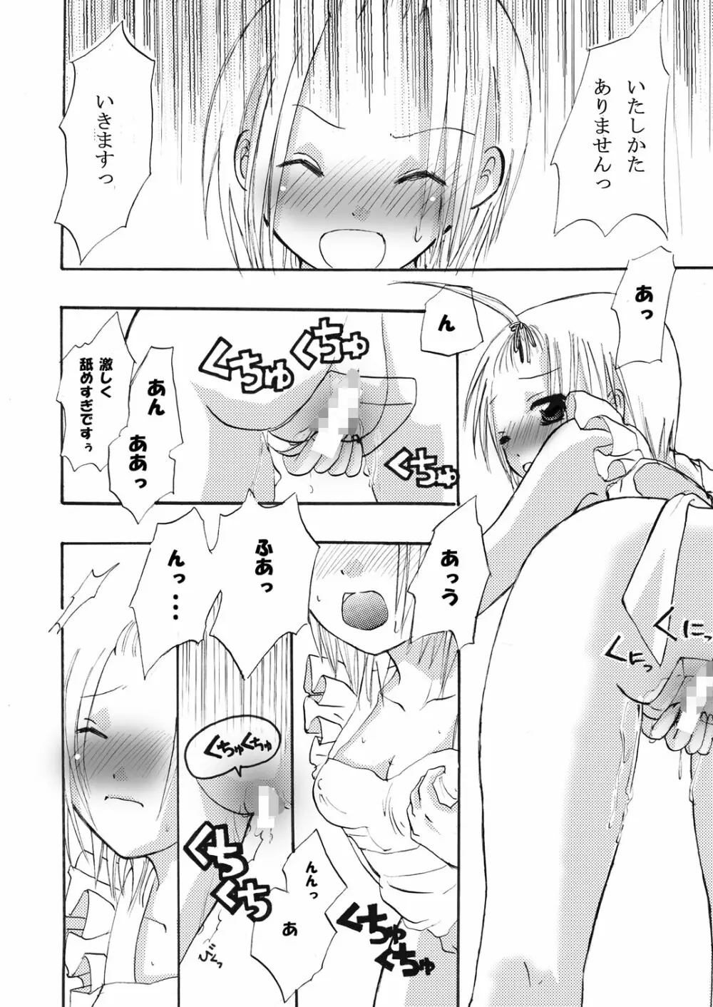 まにあにえっち～コミック総集編2～ - page62