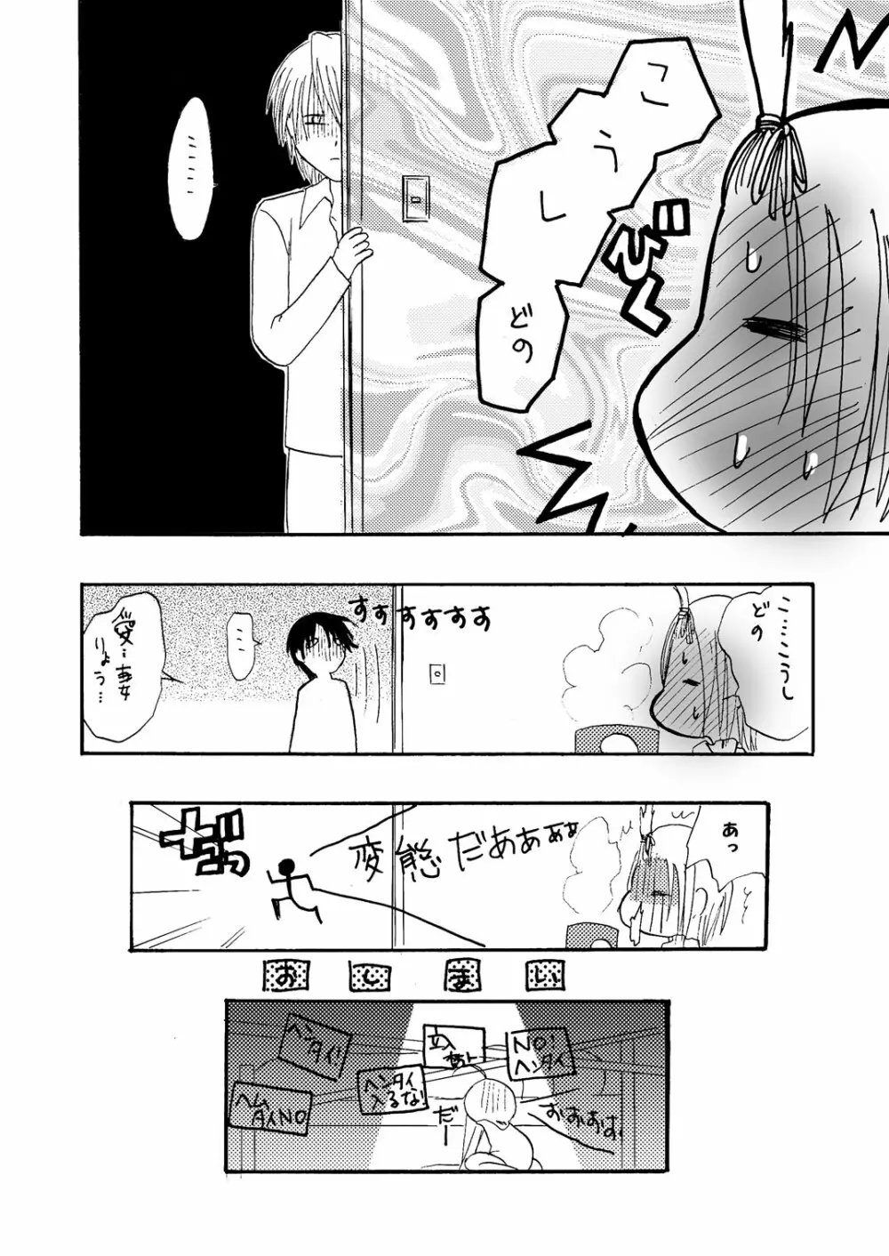 まにあにえっち～コミック総集編2～ - page64