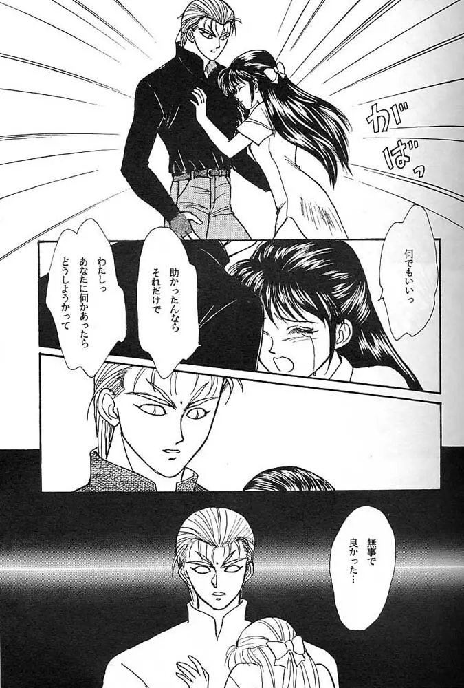 よい子のロリータ教室 Vol. 3 - page10