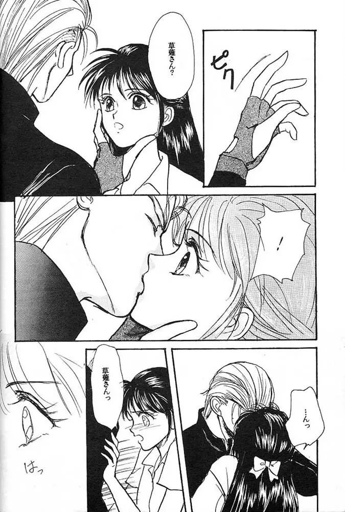 よい子のロリータ教室 Vol. 3 - page11