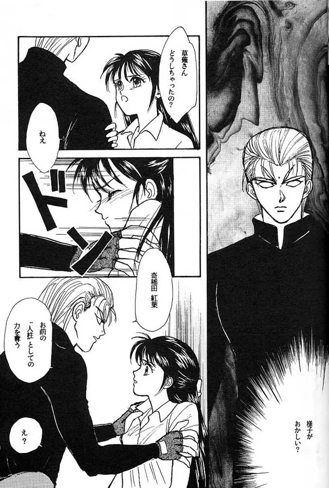 よい子のロリータ教室 Vol. 3 - page12