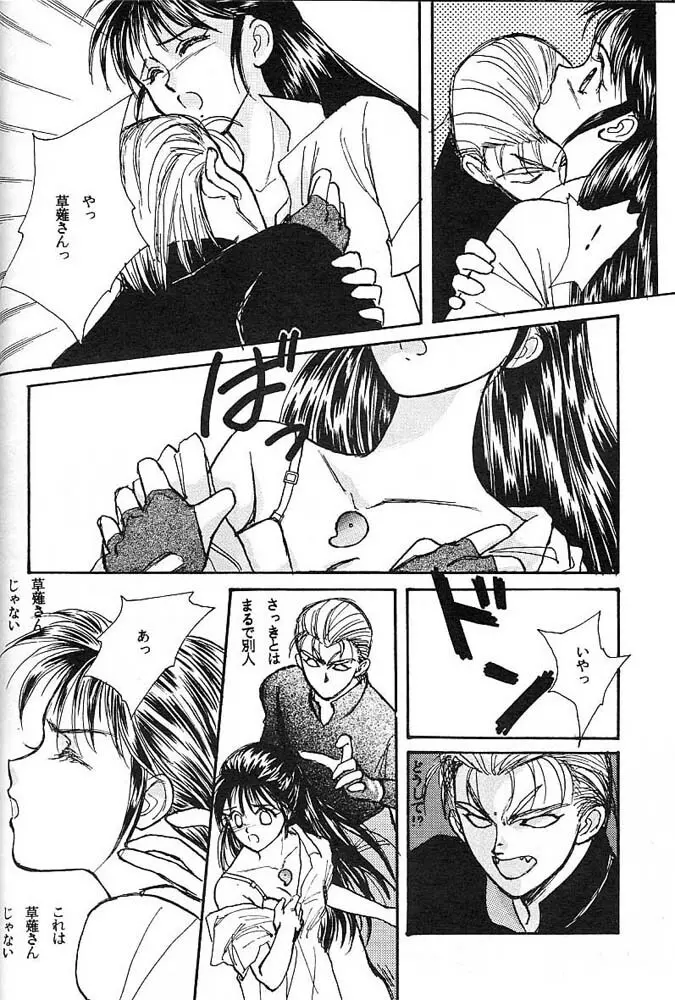 よい子のロリータ教室 Vol. 3 - page13