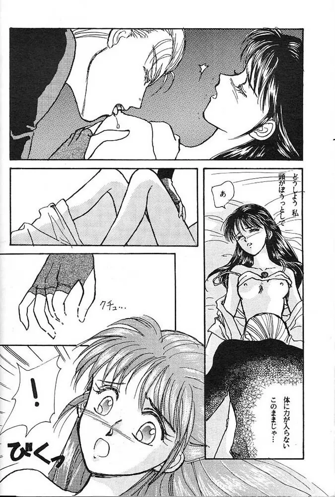 よい子のロリータ教室 Vol. 3 - page15