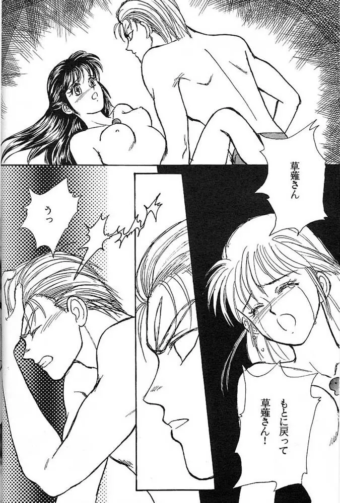 よい子のロリータ教室 Vol. 3 - page17