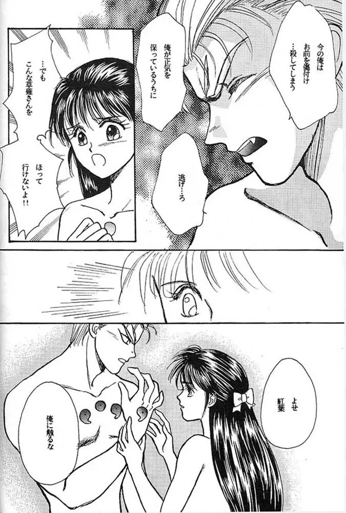 よい子のロリータ教室 Vol. 3 - page19