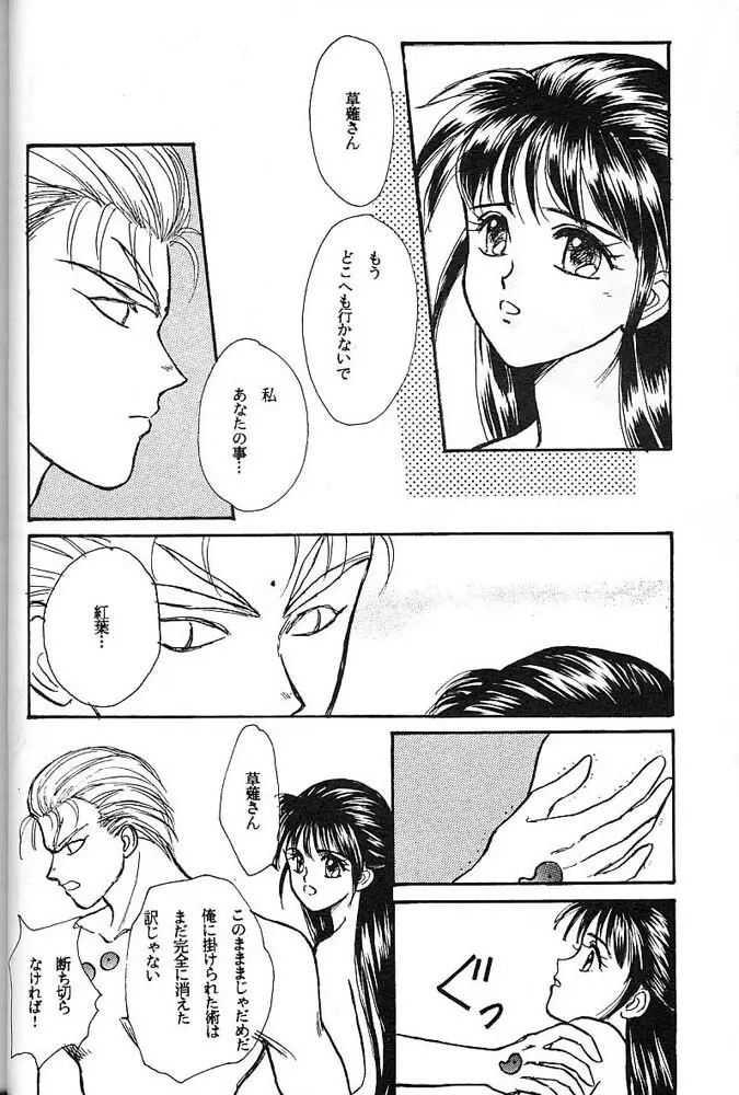 よい子のロリータ教室 Vol. 3 - page21