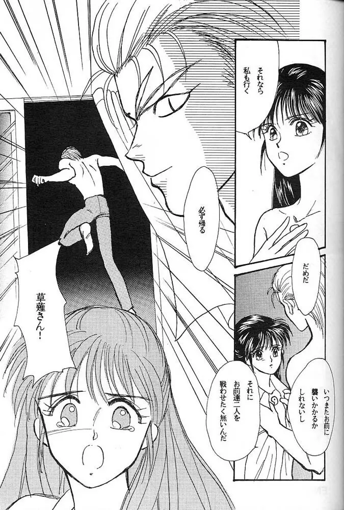 よい子のロリータ教室 Vol. 3 - page22