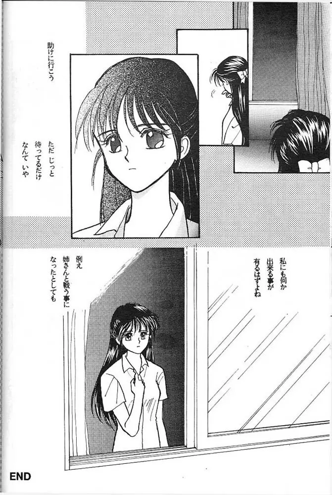 よい子のロリータ教室 Vol. 3 - page23