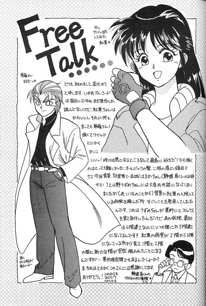 よい子のロリータ教室 Vol. 3 - page24