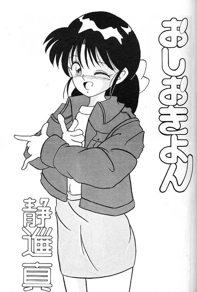 よい子のロリータ教室 Vol. 3 - page26
