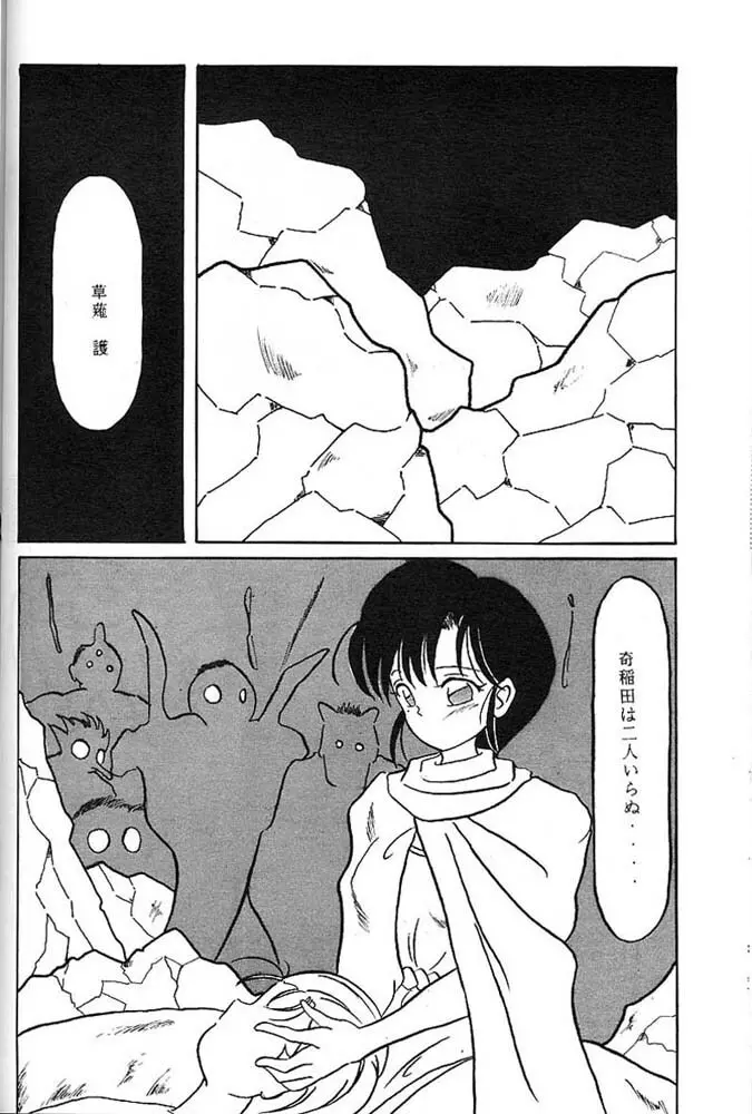 よい子のロリータ教室 Vol. 3 - page27