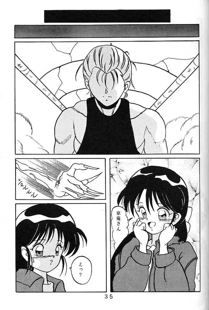よい子のロリータ教室 Vol. 3 - page34