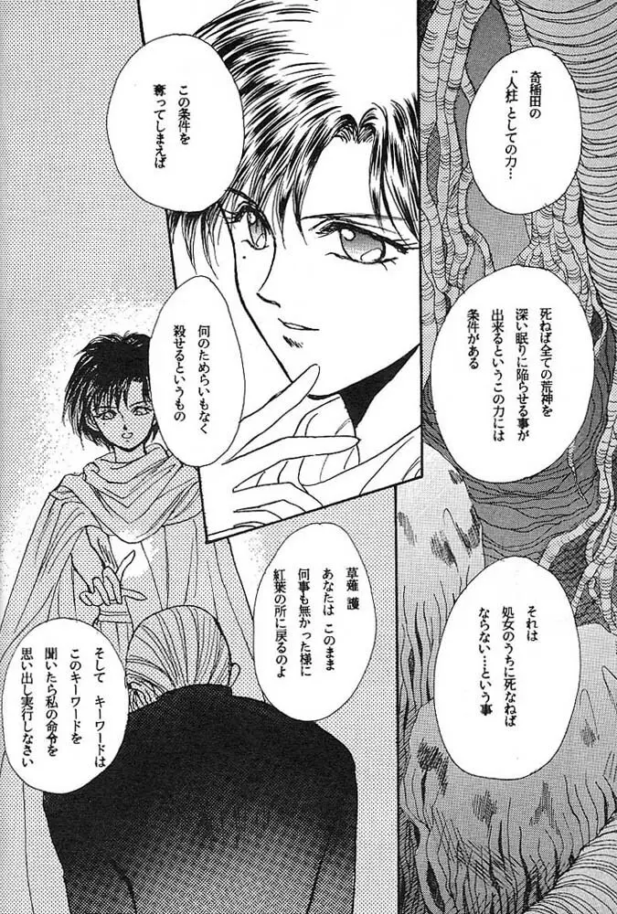 よい子のロリータ教室 Vol. 3 - page5