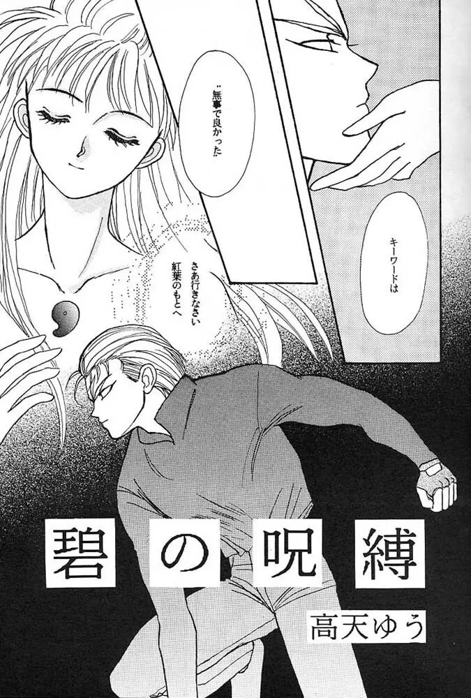 よい子のロリータ教室 Vol. 3 - page6