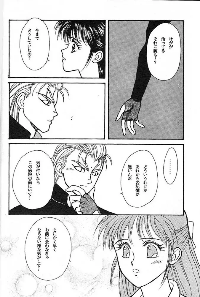 よい子のロリータ教室 Vol. 3 - page9