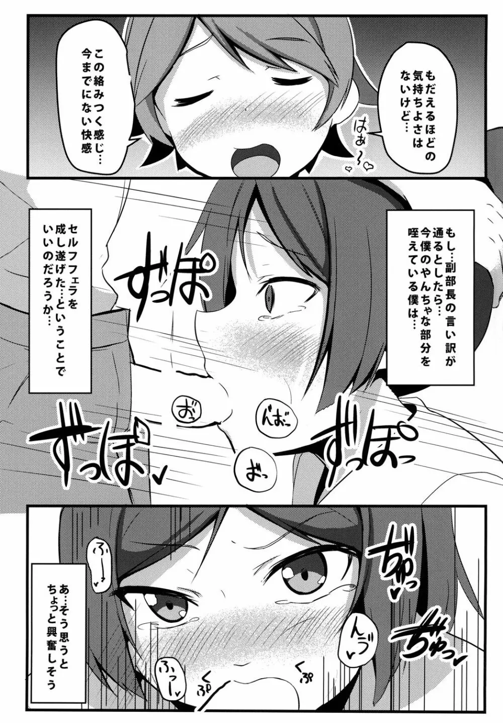 変態とっ!3 - page10