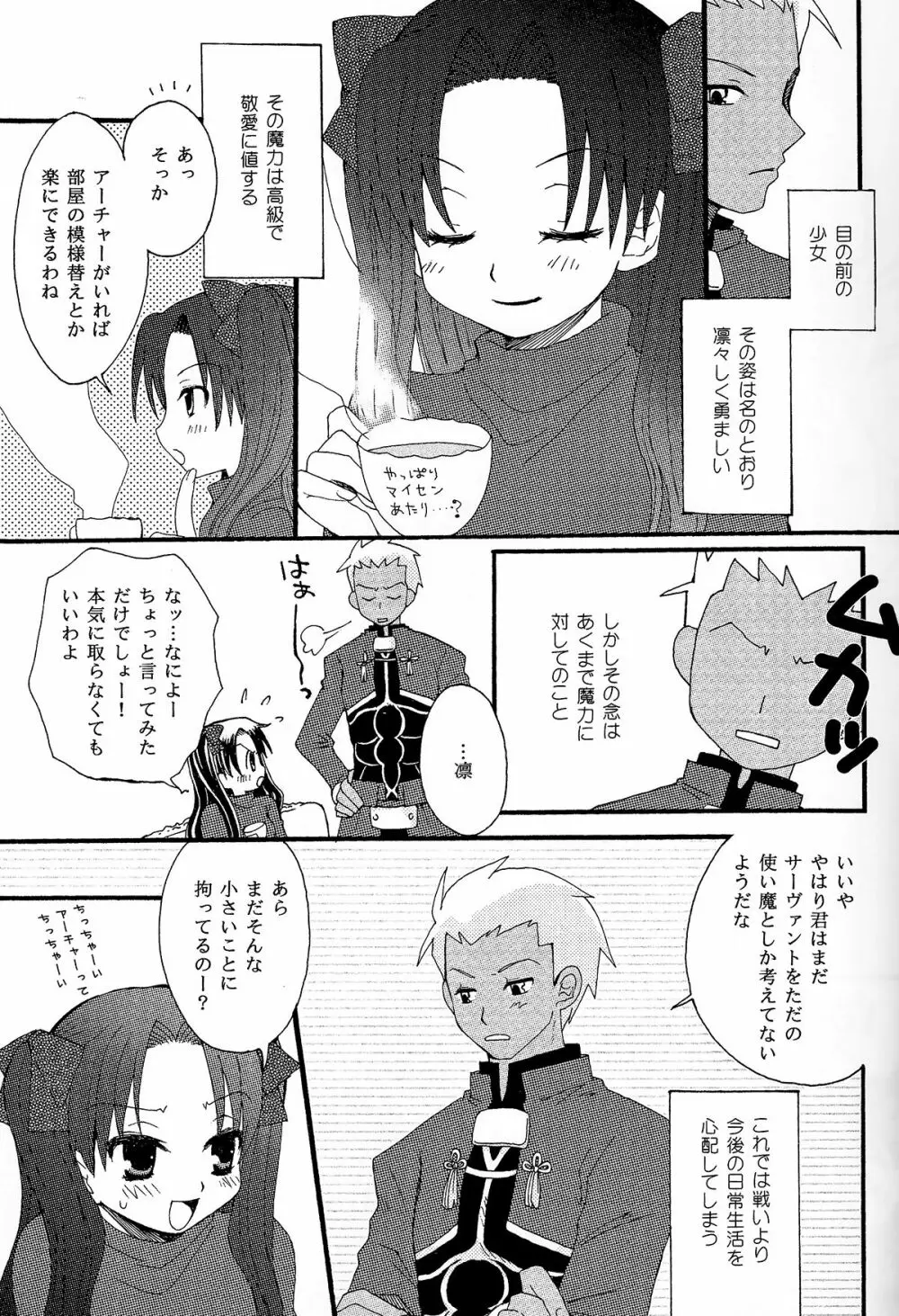 彼女と愛犬 - page4