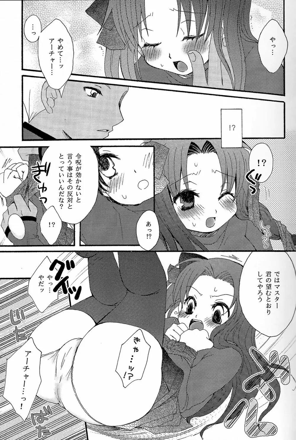 彼女と愛犬 - page8