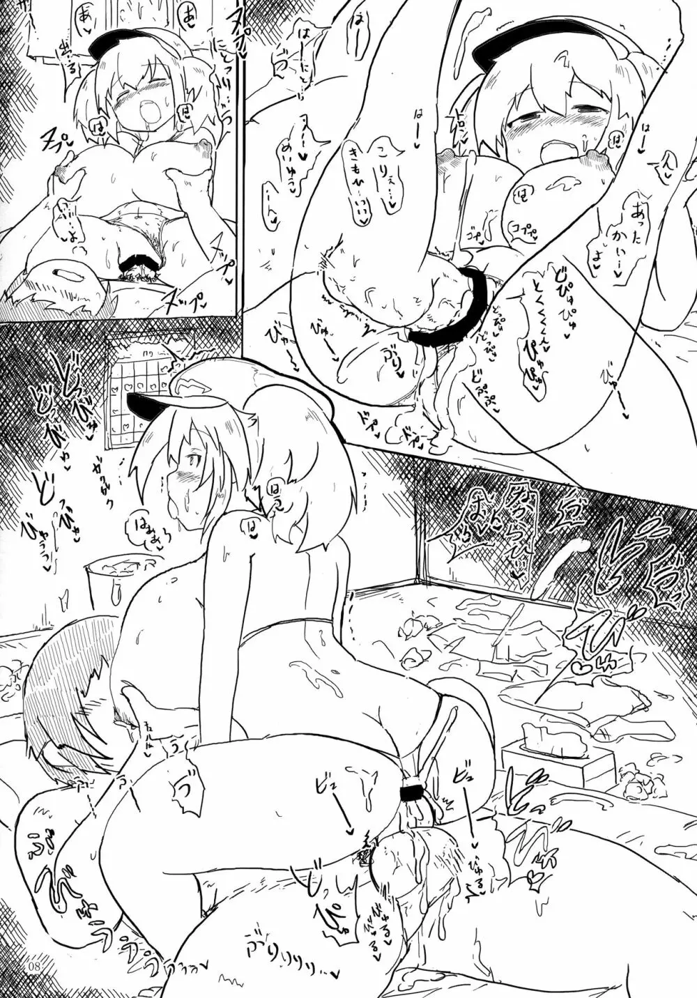 〇児にとりに中出しセックス - page7