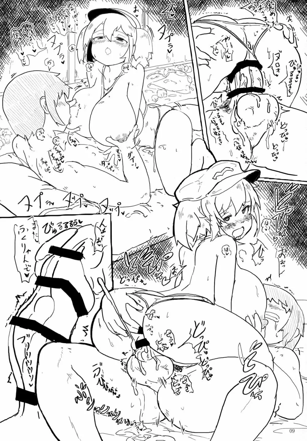 〇児にとりに中出しセックス - page8