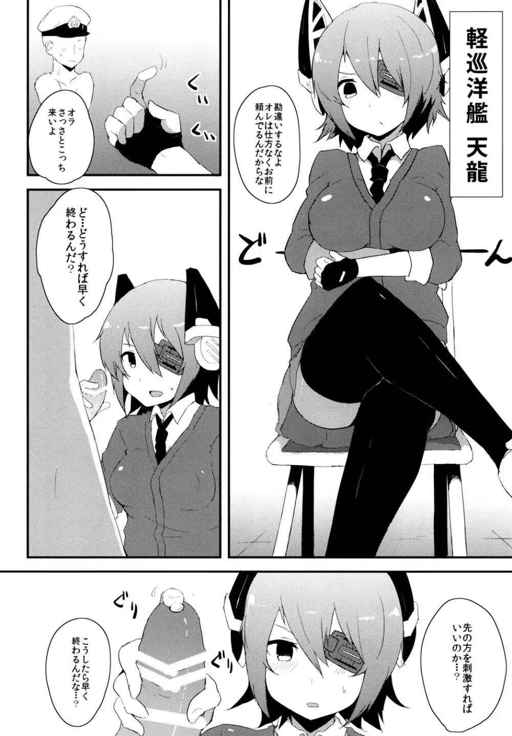 艦娘補給本 - page7