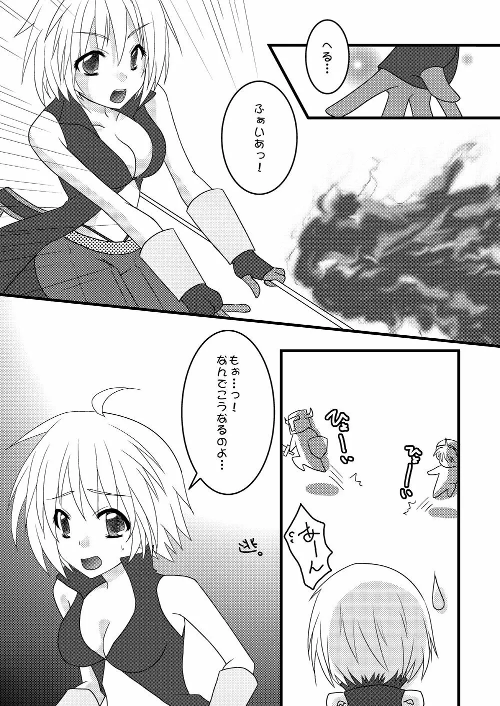 FEZ本まとめ - page11