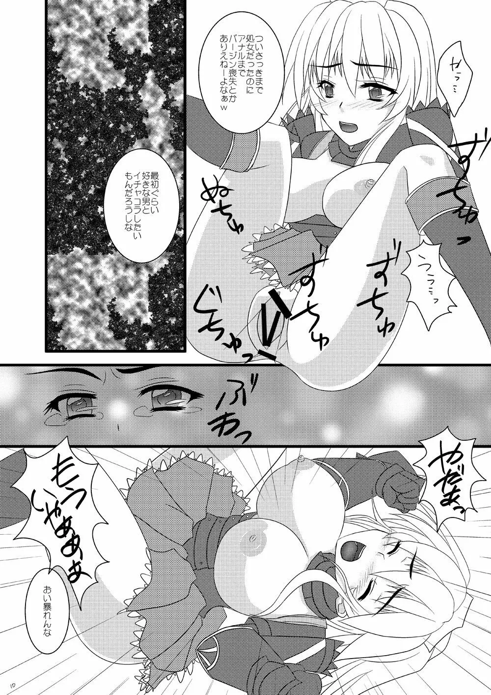 FEZ本まとめ - page28