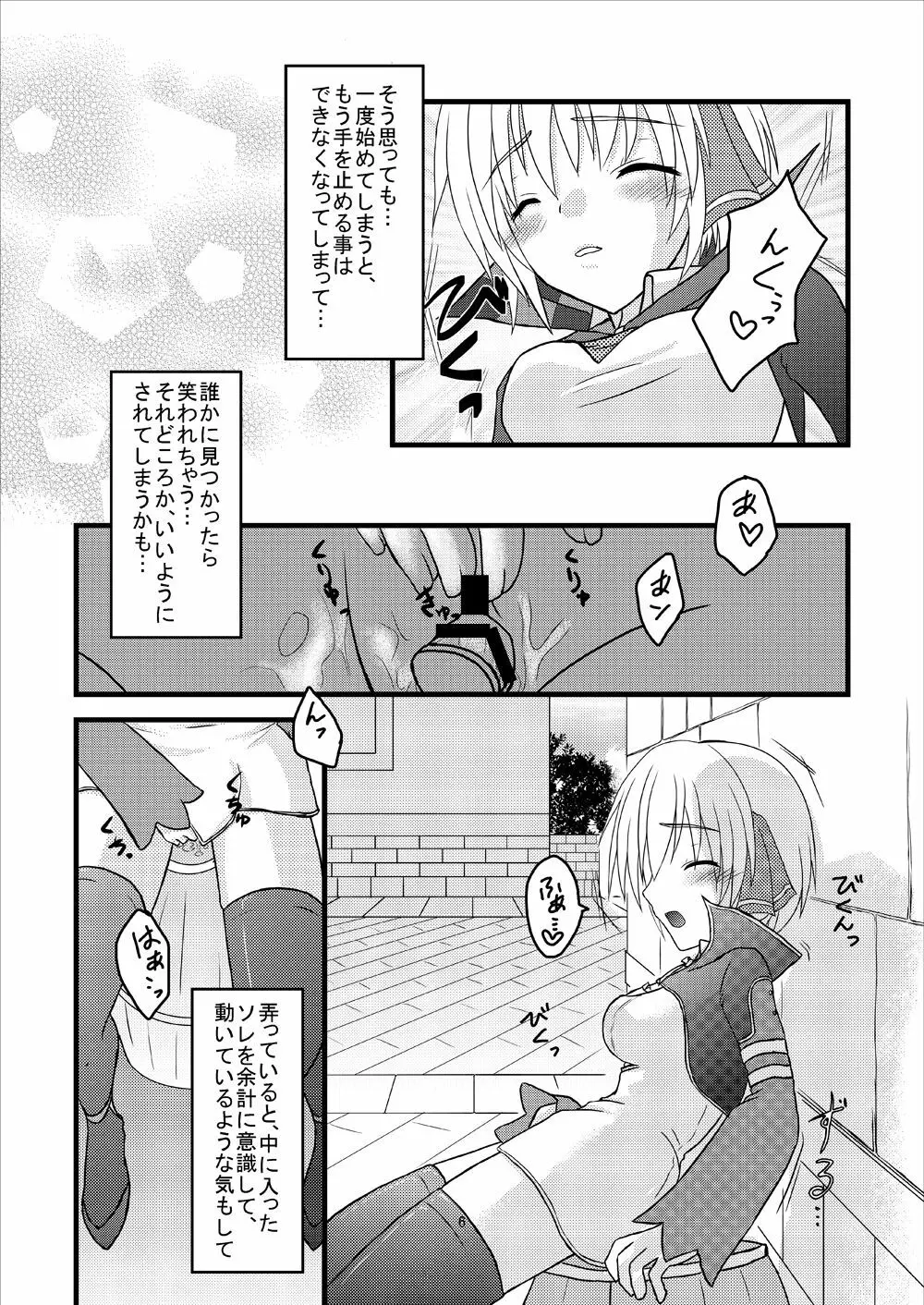 FEZ本まとめ - page6