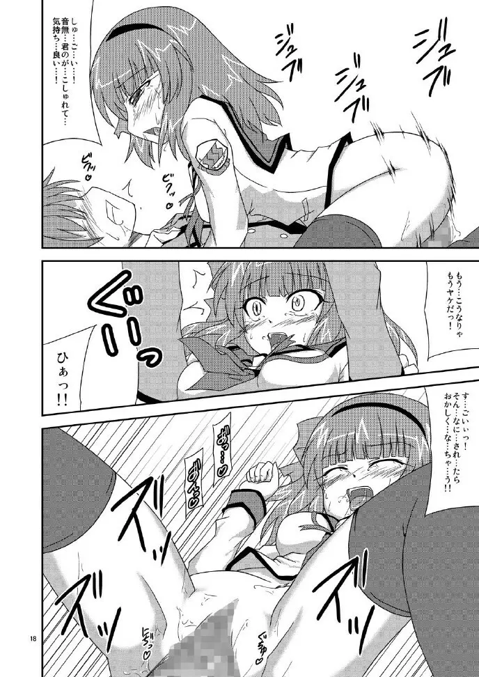 遊佐さん捕まっちゃう - page18