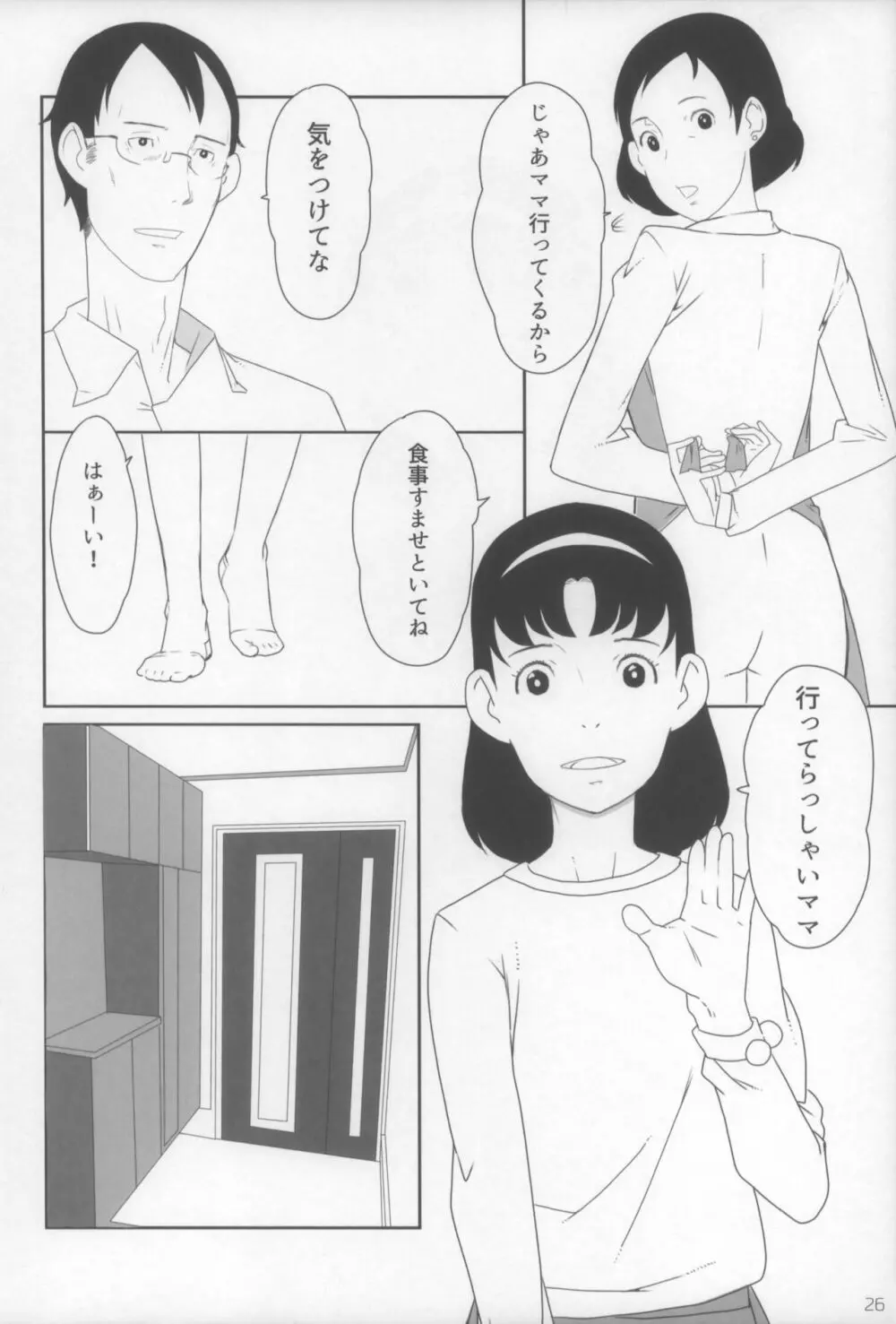 小学性15 - page27