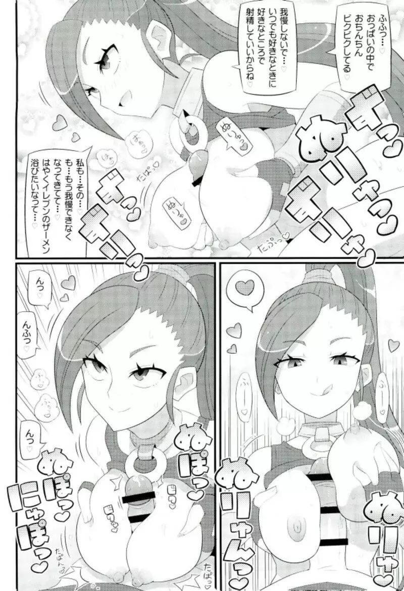 すきすき♡どらくえいれぶん - page5