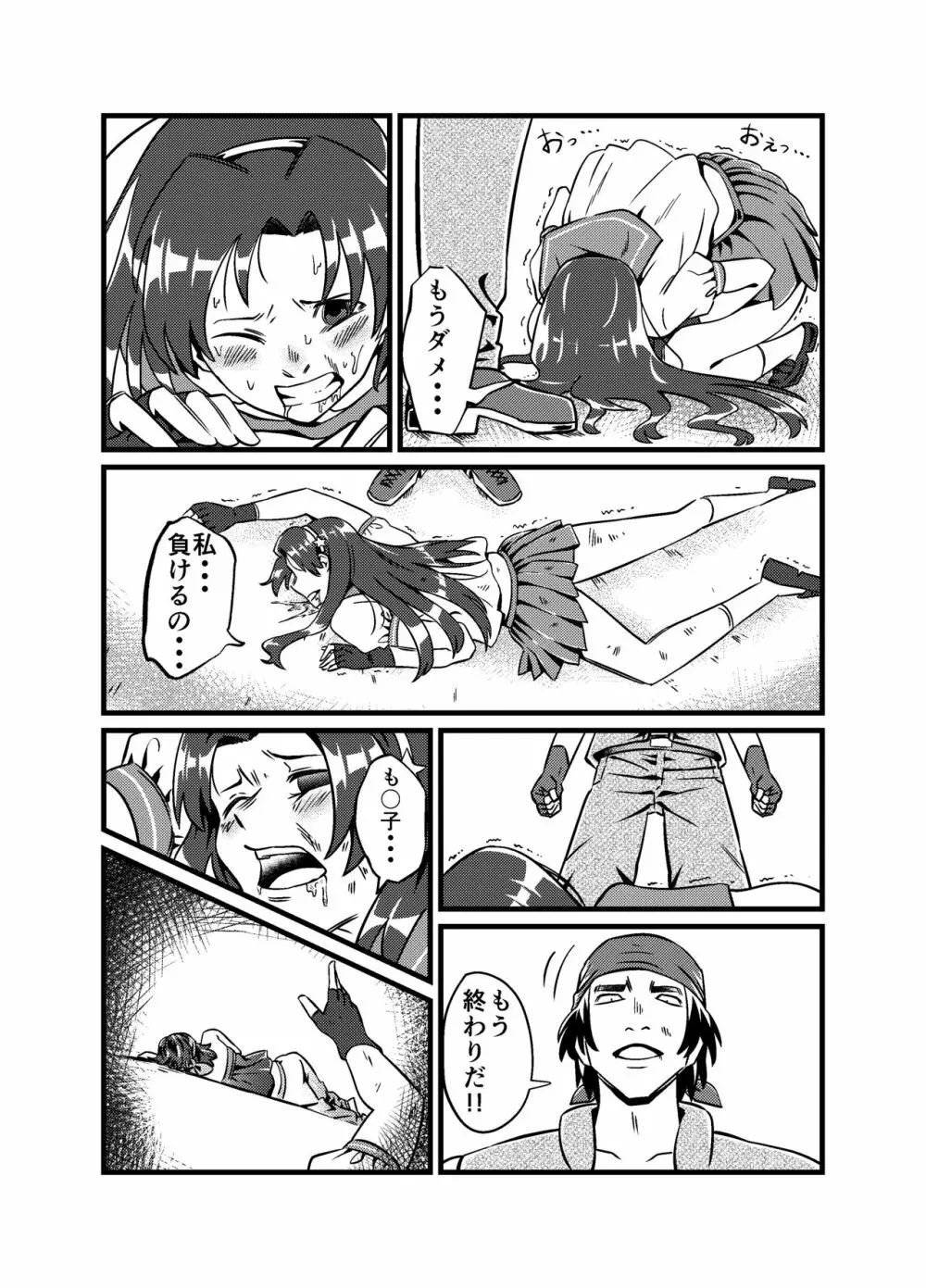 JKクライシス#1冷酷無慙 + JKクライシス #2ア〇ナ編 - page50