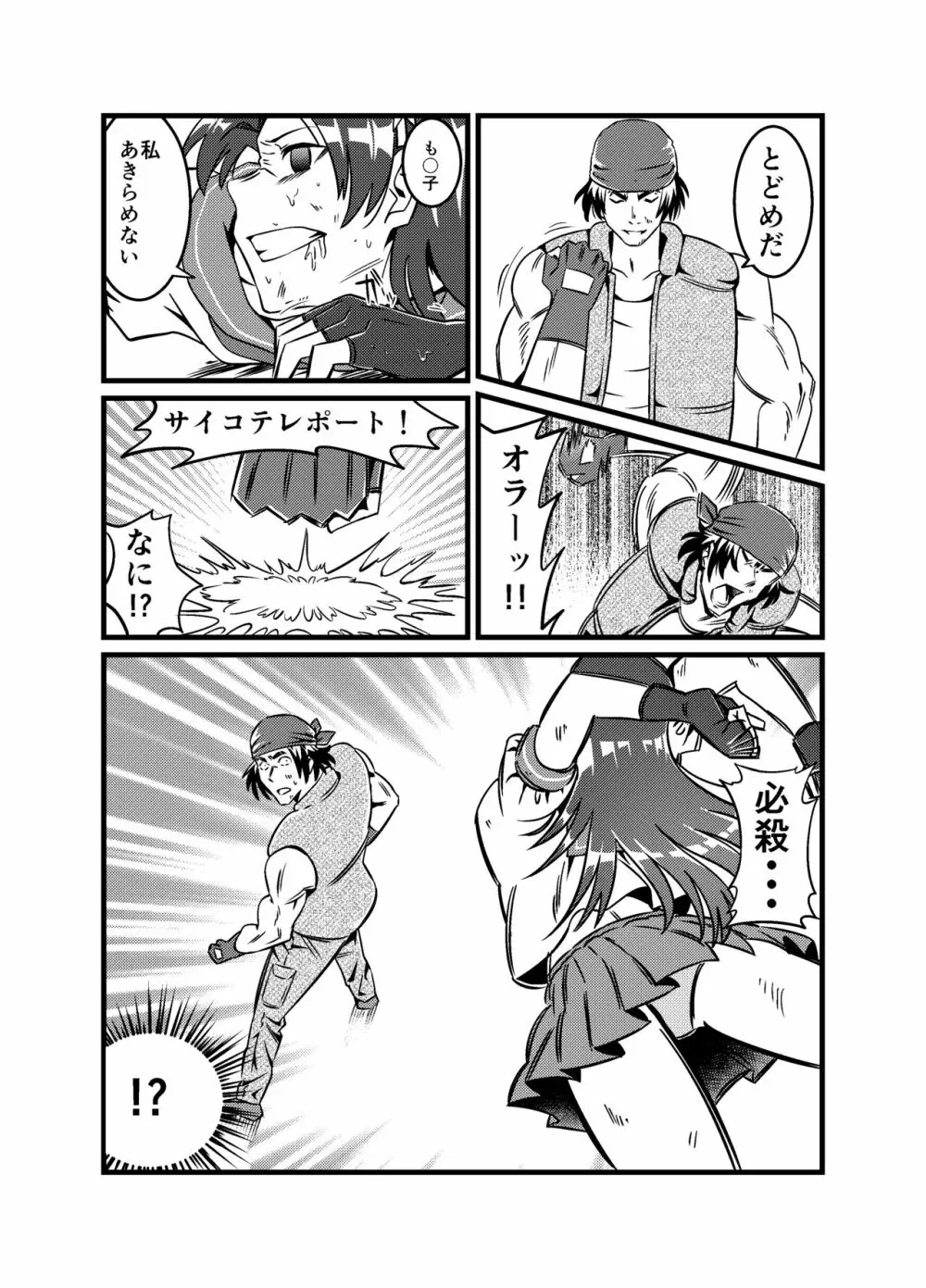 JKクライシス#1冷酷無慙 + JKクライシス #2ア〇ナ編 - page51