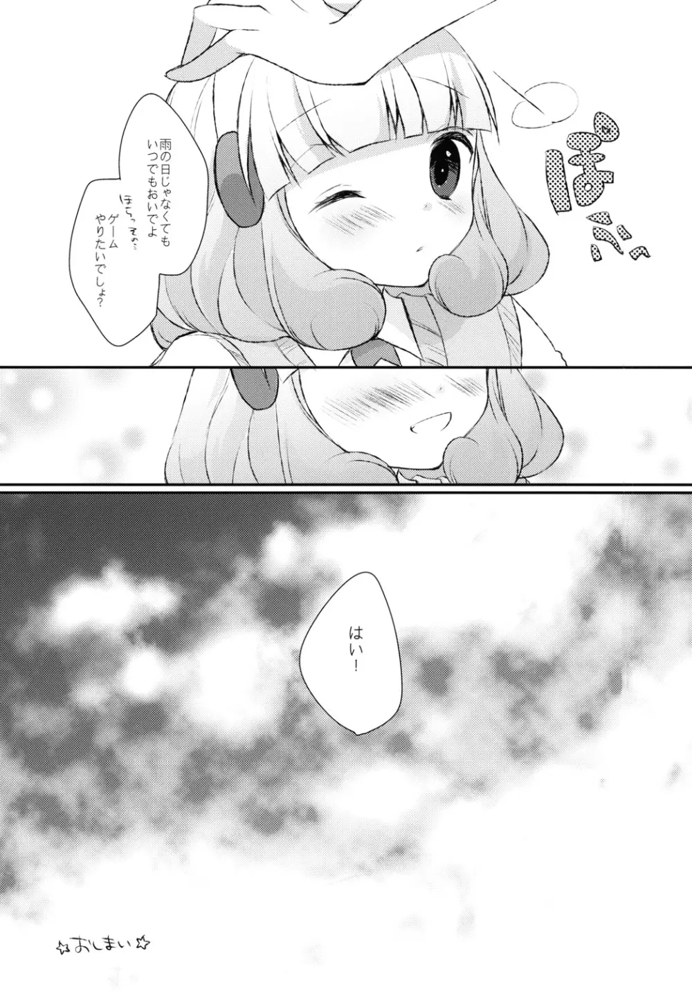 LOVE & PEACE 彼シャツでらぶらぶ❤エッチ編 - page16