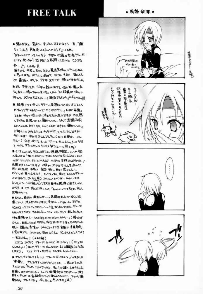 花葬 - page35