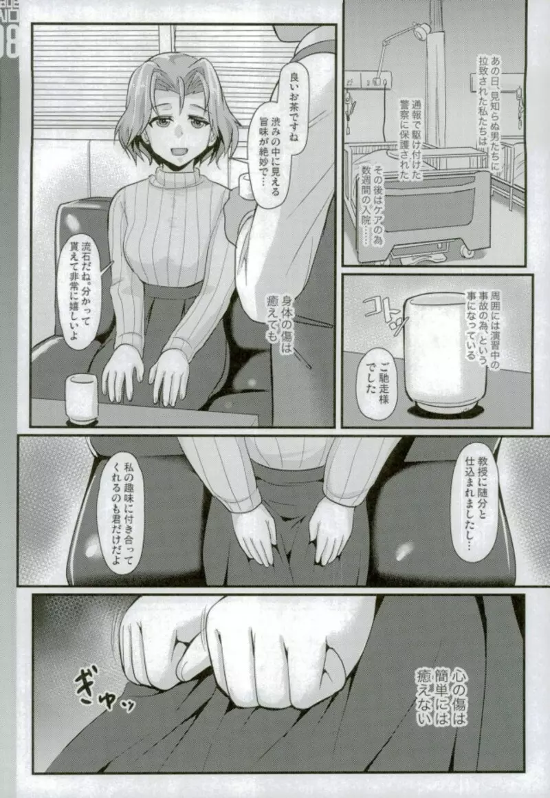 (C93) [トランプルリガー (イエクオ)] 続[ア型]アヴェンジャー消失事件 (ガールズ&パンツァー) - page7