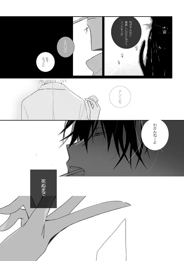 貪って、 - page18