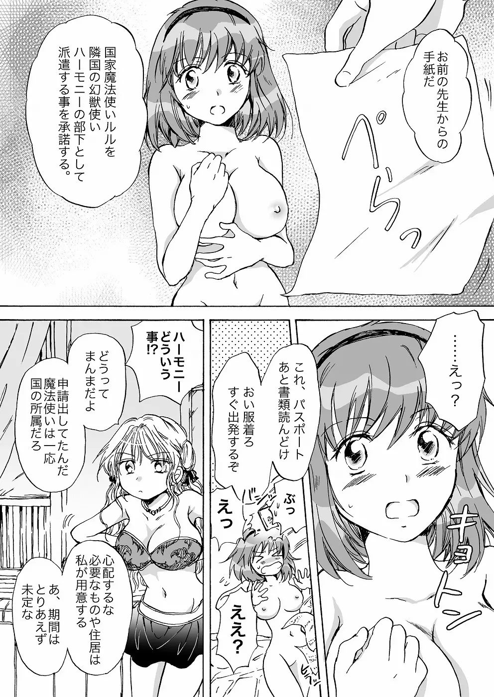 きゅーてぃーびーすと完全版 - page108