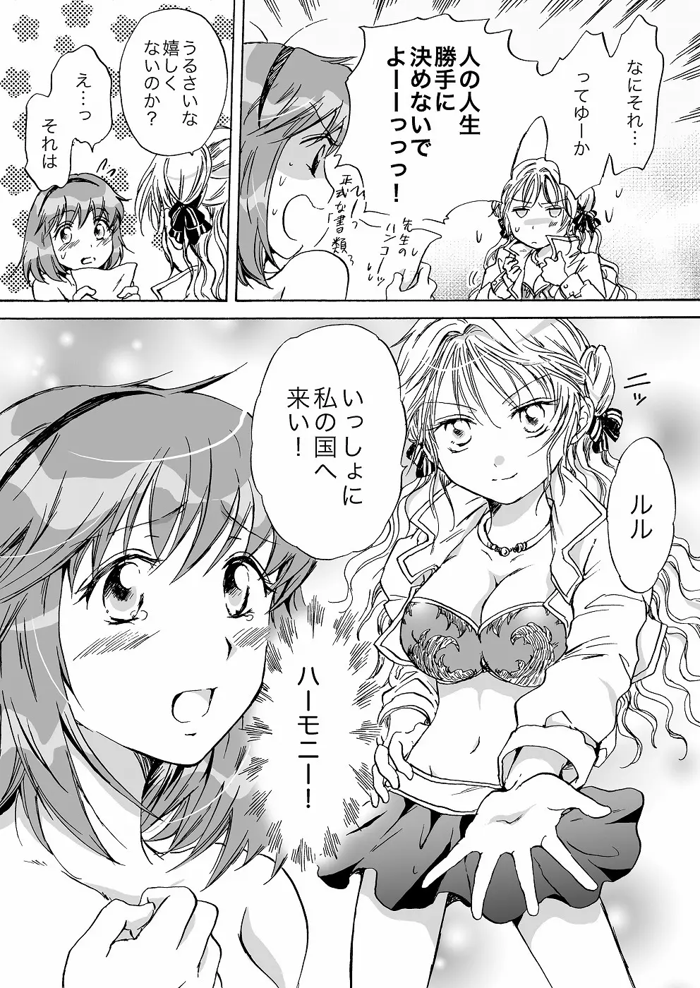 きゅーてぃーびーすと完全版 - page109