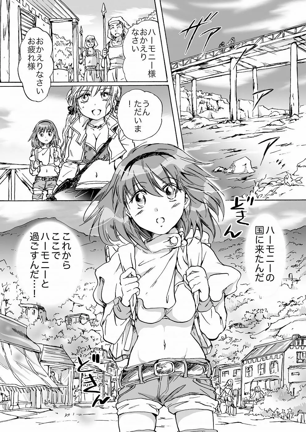 きゅーてぃーびーすと完全版 - page115