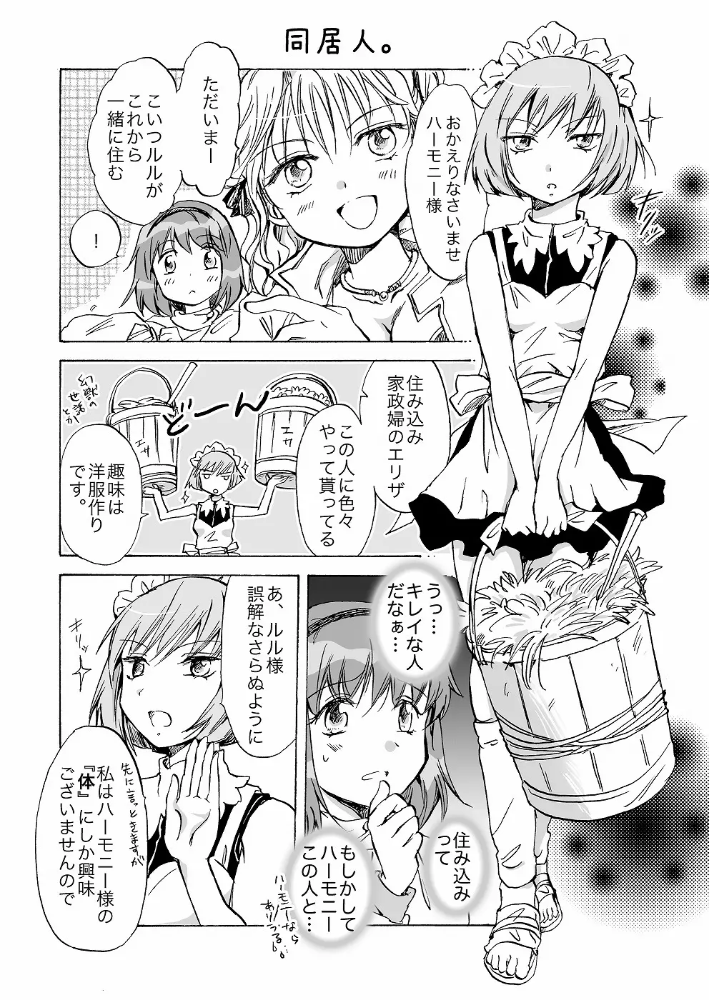 きゅーてぃーびーすと完全版 - page122